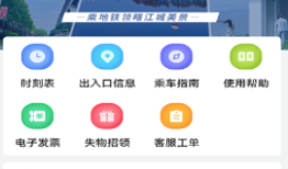 Metro新时代地铁 v6.0.6 手机版大智慧手机版「Metro新时代地铁 v6.0.6 手机版」