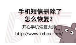 手机短信删除了怎么恢复？iOS信息找回最新教程2018-04-13　　6258免费恢复手机短信「手机短信删除了怎么恢复？iOS信息找回最新教程2018-04-13　　6258」