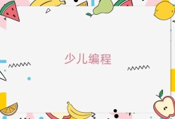 深圳童程童美智能机器人编程培训学校