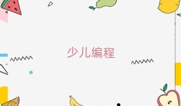 深圳童程童美智能机器人编程培训学校