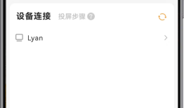 ​手机怎么投屏到电脑win11手机怎么投屏到电脑上「​手机怎么投屏到电脑win11」