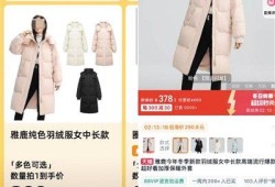 羽绒服“贵”出圈 网购当心低价陷阱