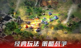 红警OL手机破解版 v1.4.108红色警戒手机版下载「红警OL手机破解版 v1.4.108」