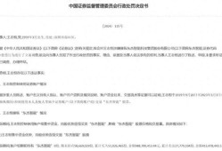 65岁深圳股民，坐庄炒股亏超2亿元！