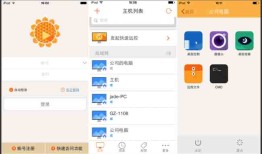 ios手机远程控制戴尔笔记本电脑的教程戴尔手机「ios手机远程控制戴尔笔记本电脑的教程」