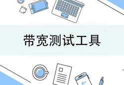 带宽测试工具大全-带宽测试工具哪个好联想手机大全「带宽测试工具大全-带宽测试工具哪个好」