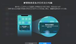 换iPhone必看攻略，如何将旧手机上的短信迁移到新苹果手机通讯录导入新手机「换iPhone必看攻略，如何将旧手机上的短信迁移到新苹果手机」