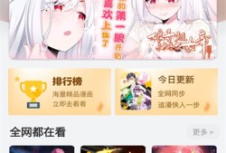 56漫画app免广告下载