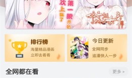 56漫画app免广告下载