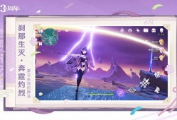 原神云游戏                    版本：v1.7.0手机云游戏「原神云游戏                    版本：v1.7.0」