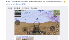 GPU Turbo加持：耀神同款手机游戏测试结果出乎意料手机gpu「GPU Turbo加持：耀神同款手机游戏测试结果出乎意料」