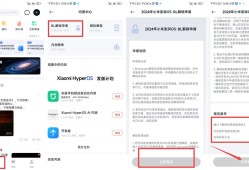 红米K70澎湃OS解锁BL详细教程申请解锁小米手机「红米K70澎湃OS解锁BL详细教程」
