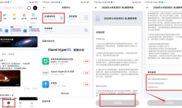 红米K70澎湃OS解锁BL详细教程申请解锁小米手机「红米K70澎湃OS解锁BL详细教程」
