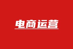 淘宝直通车扣费与排名规则揭秘