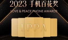 魅族“2023手机百花奖”评选结果出炉！手机凤凰网官方版「魅族“2023手机百花奖”评选结果出炉！」