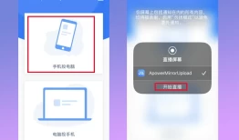 如何使用傲软投屏手机投「如何使用傲软投屏」