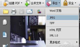 pdf怎么转换成jpg手机照片转换成pdf「pdf怎么转换成jpg」