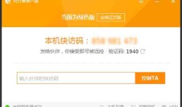 ios手机远程控制戴尔笔记本电脑的教程戴尔手机「ios手机远程控制戴尔笔记本电脑的教程」