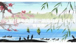 2024年抖音电商双十一趋势盘点及行业洞察报告