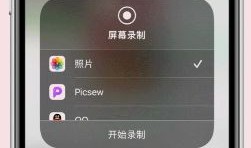苹果怎样录屏并且录声音「最新iPhone录屏的同时录音的教程」苹果手机怎样录屏「苹果怎样录屏并且录声音「最新iPhone录屏的同时录音的教程」」