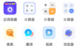 应用隐藏全能王手机隐藏应用软件「应用隐藏全能王」