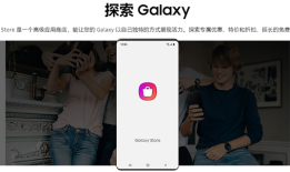 三星应用商店官方正版三星手机官方「三星应用商店官方正版」