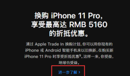 想知道你的iPhone手机能折抵多少钱吗？手机多少钱「想知道你的iPhone手机能折抵多少钱吗？」