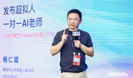 由阿里投资近2亿打造的爆款AI应用问世：首个具备“教育名师”能力的超拟人一对一老师