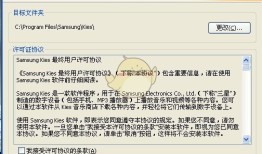 samsung kies官方v3.2.16084.2三星手机官方「samsung kies官方v3.2.16084.2」
