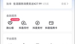 抖音火山赚钱版