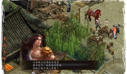 金庸群侠传5爱与死单机版金庸群侠传单机手机版「金庸群侠传5爱与死单机版」