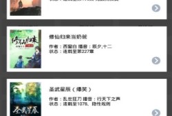 点点听书手机书「点点听书」