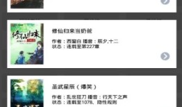 点点听书手机书「点点听书」