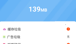 特快清理专家手机垃圾清理专家「特快清理专家」
