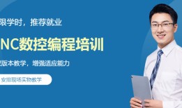 深圳cnc数控编程培训