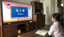上海電信“戰疫守滬”！IPTV“空中課堂”今天開課啦天翼云手机端「上海電信“戰疫守滬”！IPTV“空中課堂”今天開課啦」
