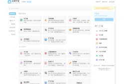 AI帮个忙：一站式智能助手，助力跨境电商与内容创作 – 技术分享