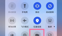 华为mate60怎么录屏华为手机怎样录屏「华为mate60怎么录屏」