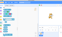 Scratch For Mac  V3.6.0scratch手机版下载「Scratch For Mac  V3.6.0」