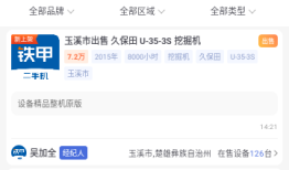 铁甲二手机最新版 v5.6.1.0铁甲二手机「铁甲二手机最新版 v5.6.1.0」