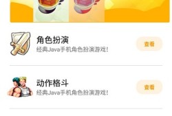 java游戏盒子java手机游戏「java游戏盒子」