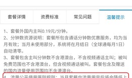 手机不限流量套餐遭用户吐槽：用满20G后被降速