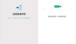 手机上怎么做思维导图手机怎么做「手机上怎么做思维导图」