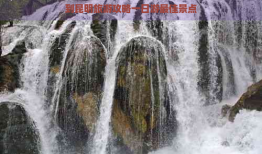到昆明旅游攻略