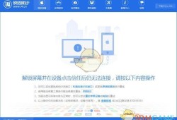 爱思助手v7.98.51爱思手机助手「爱思助手v7.98.51」