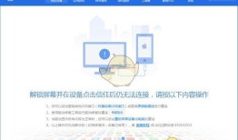 爱思助手v7.98.51爱思手机助手「爱思助手v7.98.51」