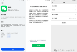 【前沿】鸿蒙NEXT版微信现在功能体验怎么样？