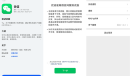 【前沿】鸿蒙NEXT版微信现在功能体验怎么样？
