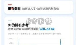 百度ai志愿助手app最新版 v13.52.0.10