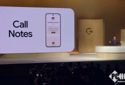 先通知再录音 谷歌Pixel 9通话录音看齐苹果小蜜蜂手机「先通知再录音 谷歌Pixel 9通话录音看齐苹果」